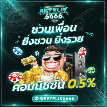 สล็อตเว็บตรงจาก betflik6666 เล่นง่าย ฝากถอนรวดเร็ว รองรับทุกอุปกรณ์