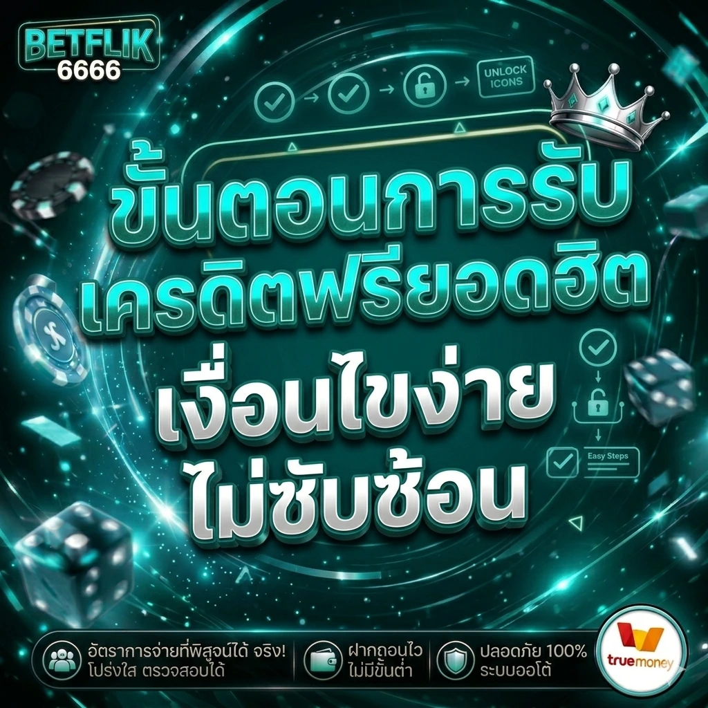 สมัครสมาชิกวันนี้ รับสิทธิ์เข้าถึงโปรโมชั่นและกิจกรรมใหม่ก่อนใคร​